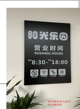 店铺门牌营业时间服装店创意工作室招牌广告定制美容店logo展示牌