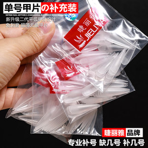 睫丽雅超薄无痕免打磨甲片50片