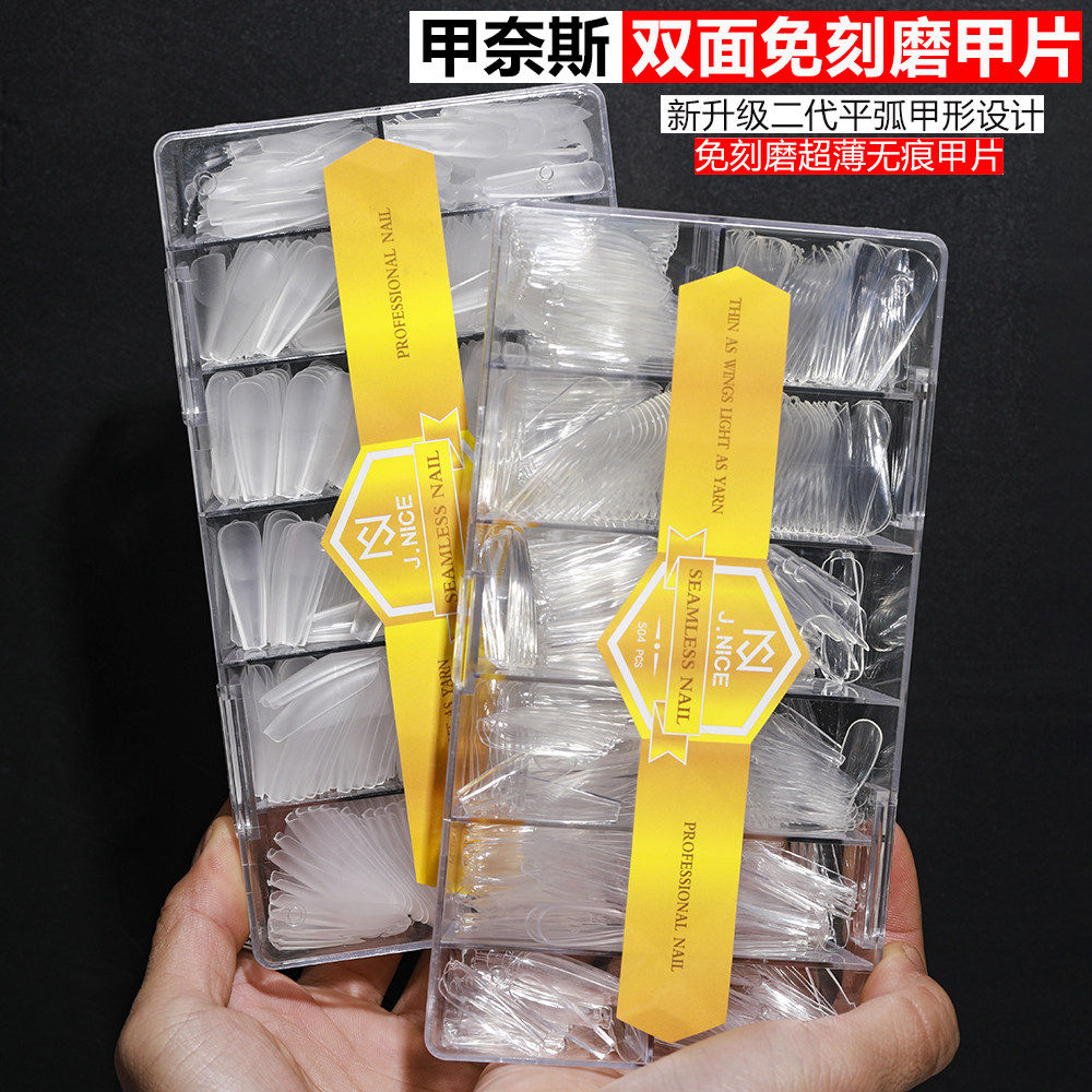 新款细狗超薄无痕磨砂穿戴甲片