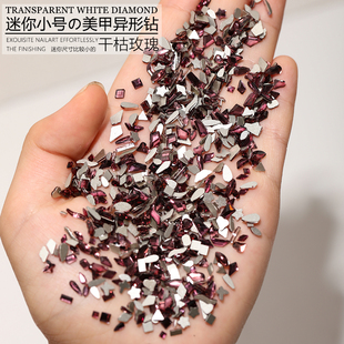 水滴爱心菱形超闪亮1440颗 迷你小号干枯玫瑰平底异形美甲饰品混装