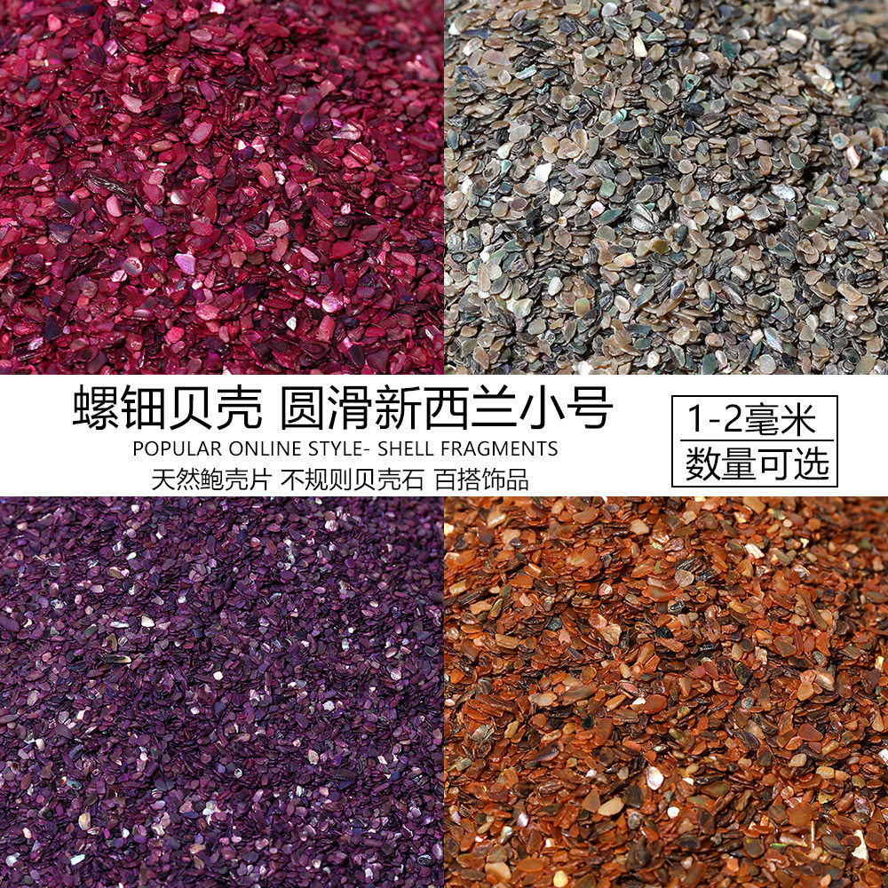 天然贝壳鲍鱼贝圆滑新西兰颗粒碎片手工漆画发簪胸针diy饰品配件图片
