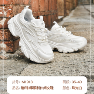 增高减龄 拓步森M1913诸事顺利时尚 休闲女鞋 单层四季 透气百搭新款