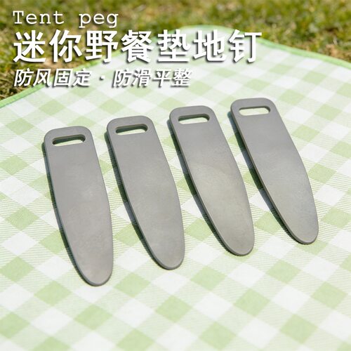 不锈钢地钉防风固定便携小巧