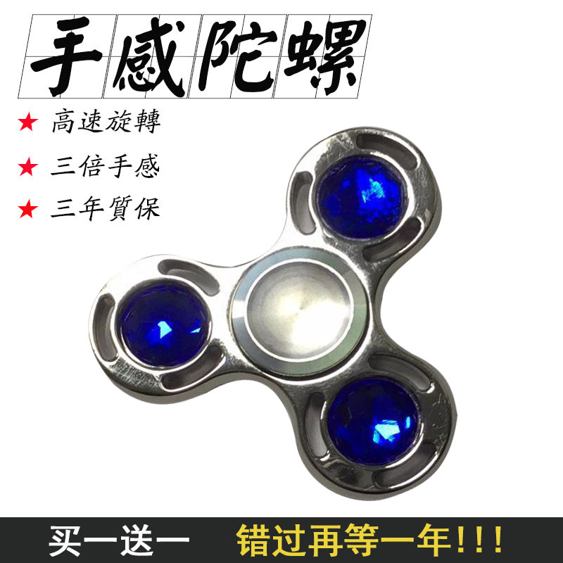 Fidget spinner OTHER   - Ref 2614937 Image 1