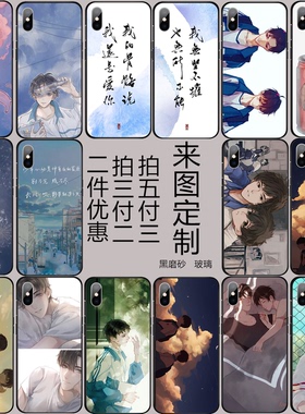 某某木苏里小说手机壳江添盛望适用苹果13seiphone15原耽oppor17周边vivoiqooneo3华为nova8小米14来图定制