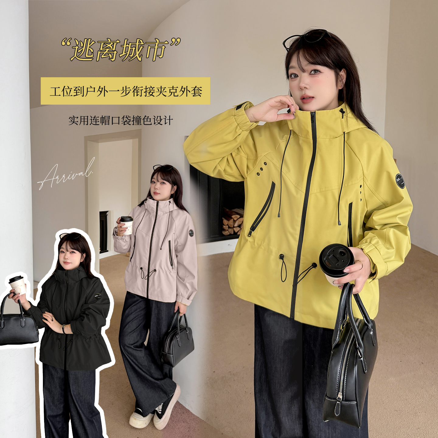 胖MM连帽抽绳收腰外套女