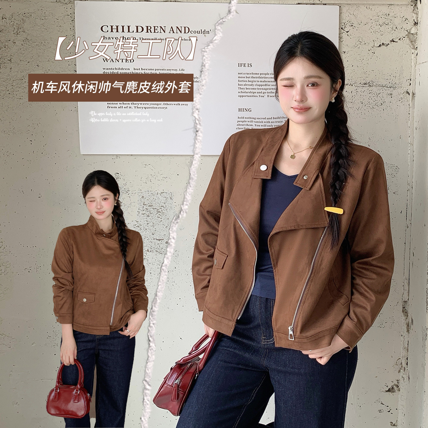 胖MM复古麂皮立领机车风外套图片