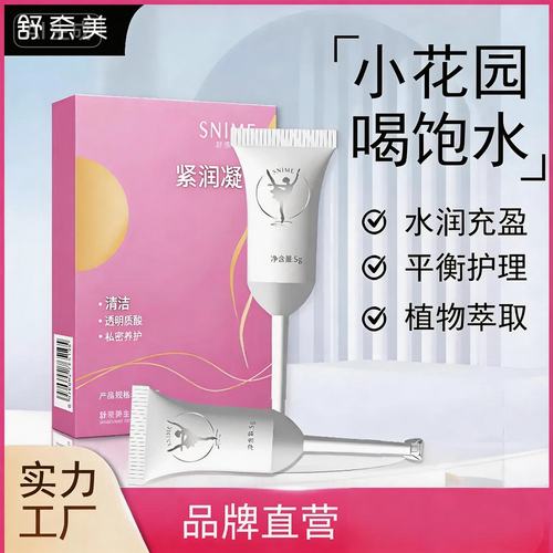 告别干涩困扰青春露女性专用补水