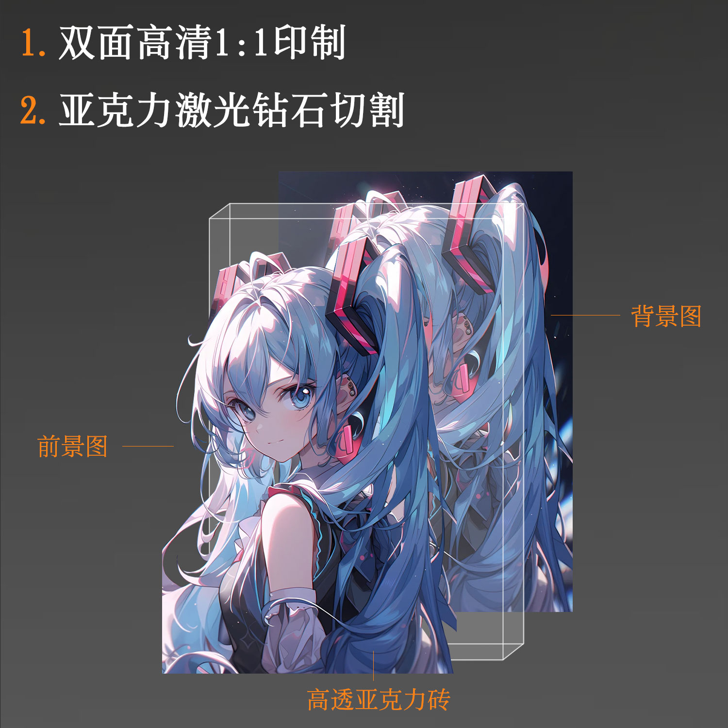 初音未来周边高颜值亚克力砖块