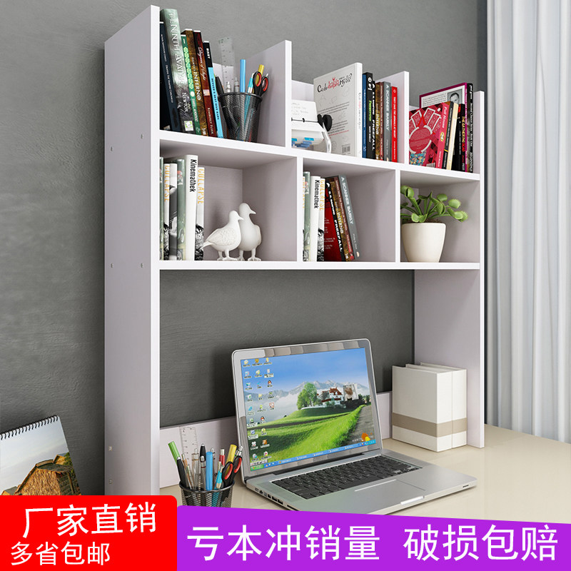 簡易書架置物架桌面小書架桌上收納架學生宿舍書桌簡約電腦架子在類目 住宅傢俱, 架類, 書架中 - 來自Buy2taobao.com提供專業的淘寶代購服務