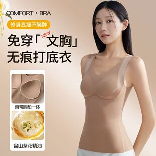 连体塑身新款背心女带胸垫一体内衣2026新款春季塑身上衣修身美体