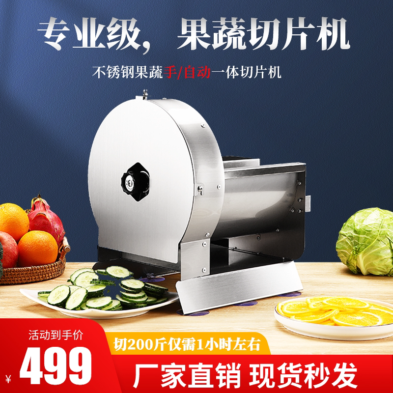 电动土豆片水果切片机柠檬莲藕奶茶店商用切片机器家用蔬菜切片器