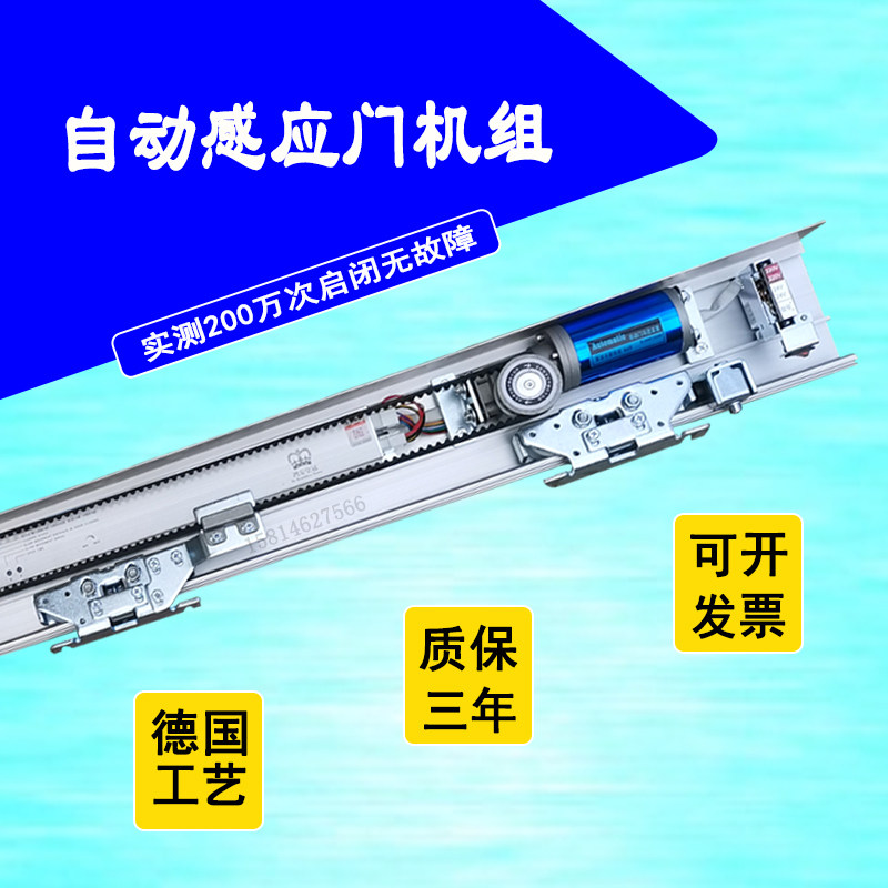 电动感应玻璃门自动平移门机组