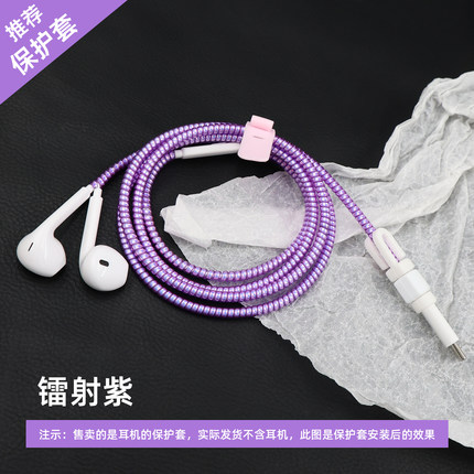 简约耳机保护套线防折断听歌有线耳机保护缠绕线器防磨损防脏收纳