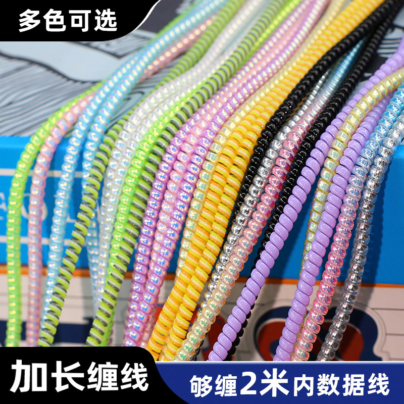 适用oppo苹果手机加长充电线保护绳小米华为数据线缠绕绳防折断裂