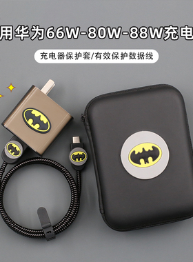 适用x70荣耀500 400/power华为mate60pro套壳80W数据线保护套缠线