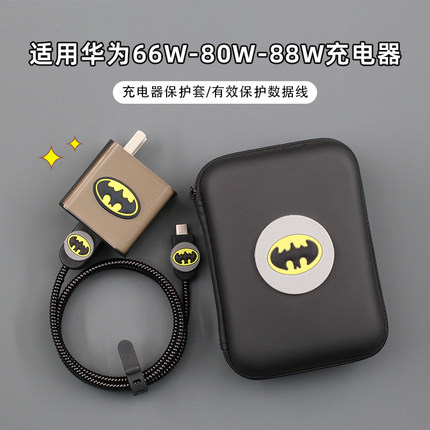 适用x70荣耀500 400/power华为mate60pro套壳80W数据线保护套缠线