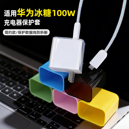 适用nova16mate90pro保护线套壳