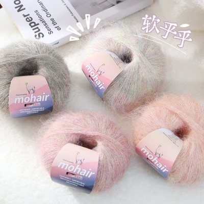 渐变段染马海毛彩虹毛线25/团