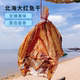 北海特产深海整条大红鱼干2 6斤红鲷鱼大海鱼干年货送礼腊鱼干货