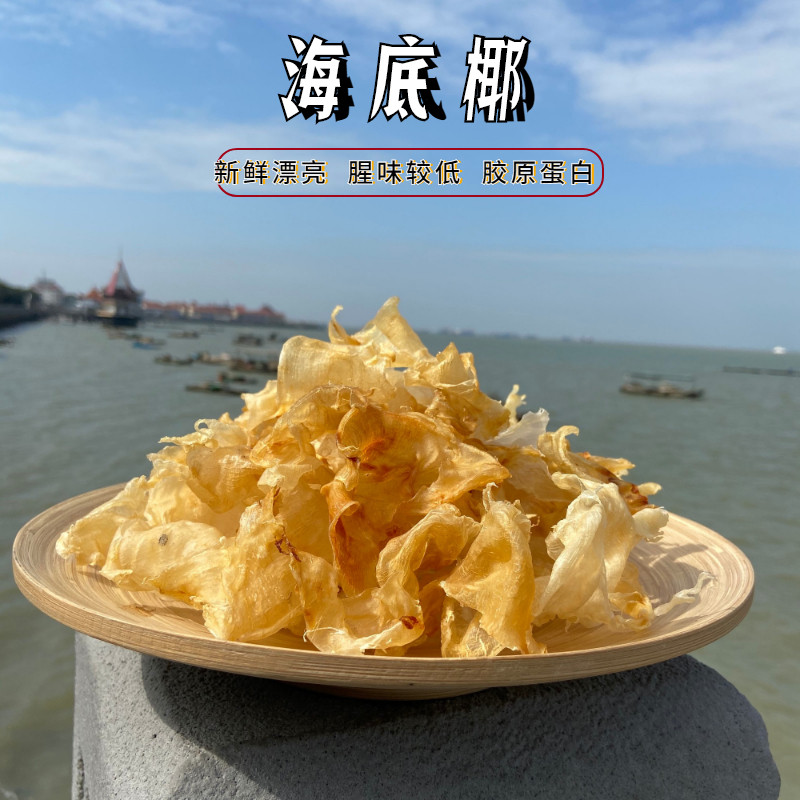 鱼胶250g深海杂鱼胶赤鱼黄花胶干货鱼漂鱼泡孕妇补品花胶煲汤材料