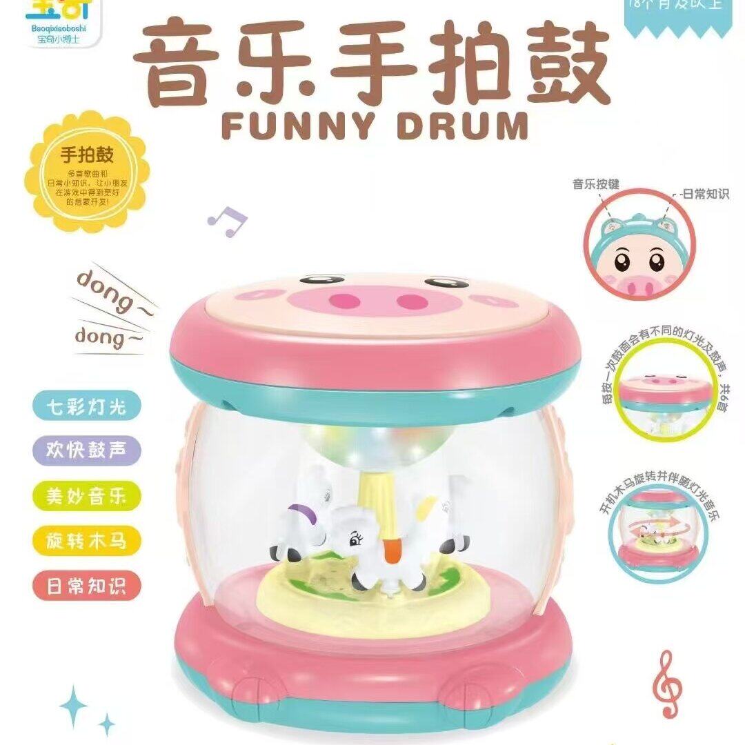 宝宝迷你手拍鼓玩具 益智旋转木马音乐鼓彩灯儿歌古诗故事机礼物