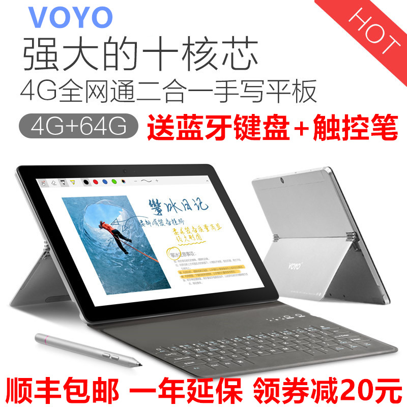 平板手机二合一通话平板电脑安卓游戏4G英寸全网通i8Max10.1Voyo