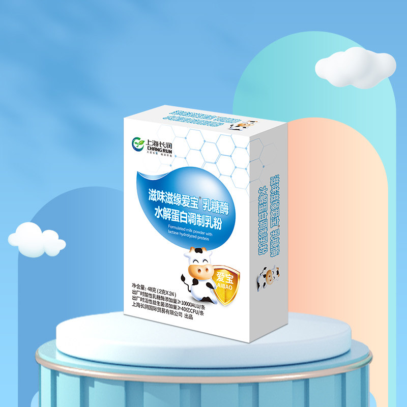 爱宝乳糖酶酸性乳糖酶水解蛋白益生菌乳双歧杆菌鼠李糖乳杆菌