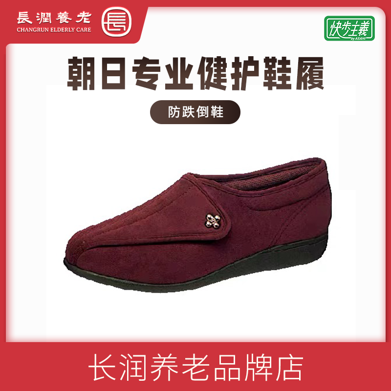 日本快步主义防跌倒老年鞋L011