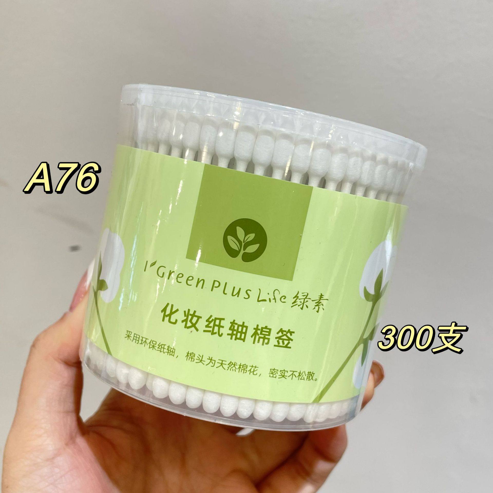 绿素双头化妆纸轴棉棒棉签卸妆一次性美妆工具盒装图片