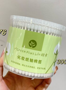 绿素双头化妆纸轴棉棒棉签卸妆一次性美妆工具盒装