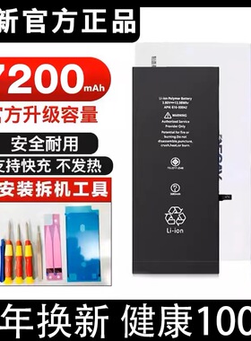 适用于苹果iPhoneX电池11高容XS/XR/6s/SE/7P/8plus/XsMax/12/13