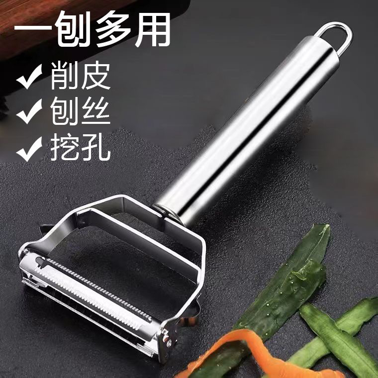 不锈钢削皮刮刀刨丝神器家用削皮刨丝多功能萝卜土豆锋利削皮器