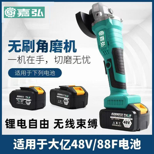 大艺电池通用工业无刷角磨机锂电多功能切割机打磨机抛光机手刹轮