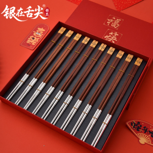 银筷子食用级9999家用筷子抗菌防霉高级红木筷子一人一双专人专用