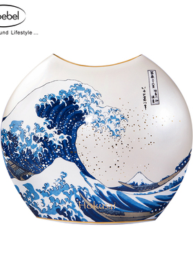 德国高宝Goebel进口陶瓷花瓶陶瓷礼品客厅玄关家居装饰品葛饰北斋