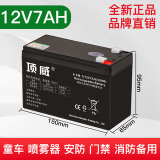 12V7ah儿童电动车玩具汽车12v伏铅酸童车电瓶12V12ah蓄电池充电器