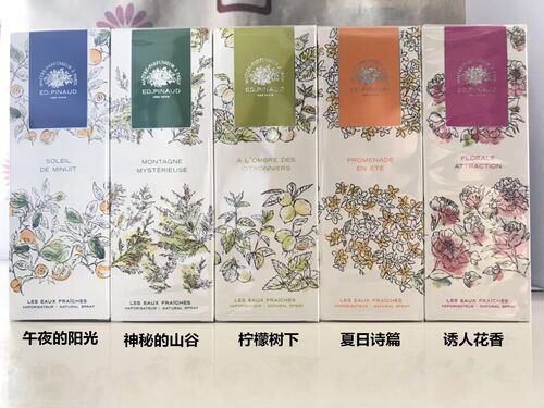 女士香水清新系列ED.PINAUD