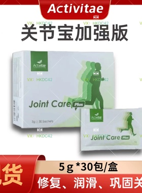 Acti 关节宝加强版30 包每日一包 inovital ENERLAB超关节冲泡饮