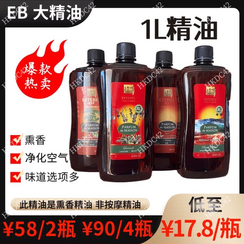 两瓶60四瓶90拍前eb1l催化精油