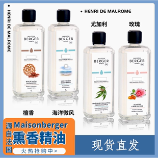 Maisonberger 柏格世家 MB/LB琥珀丝柏 2L 香薰精油 1L 500ml