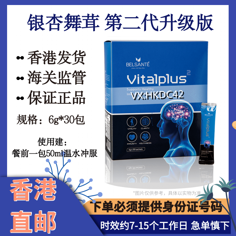 银杏舞茸精华第二代升级版