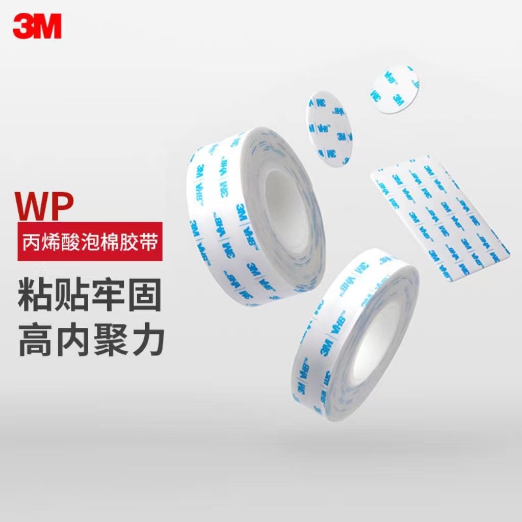 3M双面胶耐高温家用车用WP060