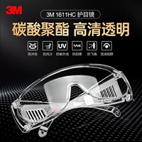 Очки прозрачные семилетние старого магазина более 20 цветов цветовых очков Прозрачные 3 -метровые зеркало Зеркало Защита от пыли.