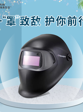 3M焊帽100V电焊面罩自动变光防辐射防紫外线焊接防护氩弧焊气保焊