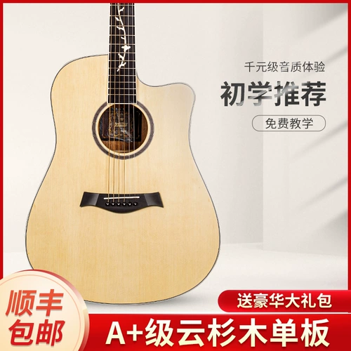 Гитара для начинающих, практика подходит для мужчин и женщин для школьников, музыкальные инструменты, 41 дюймов