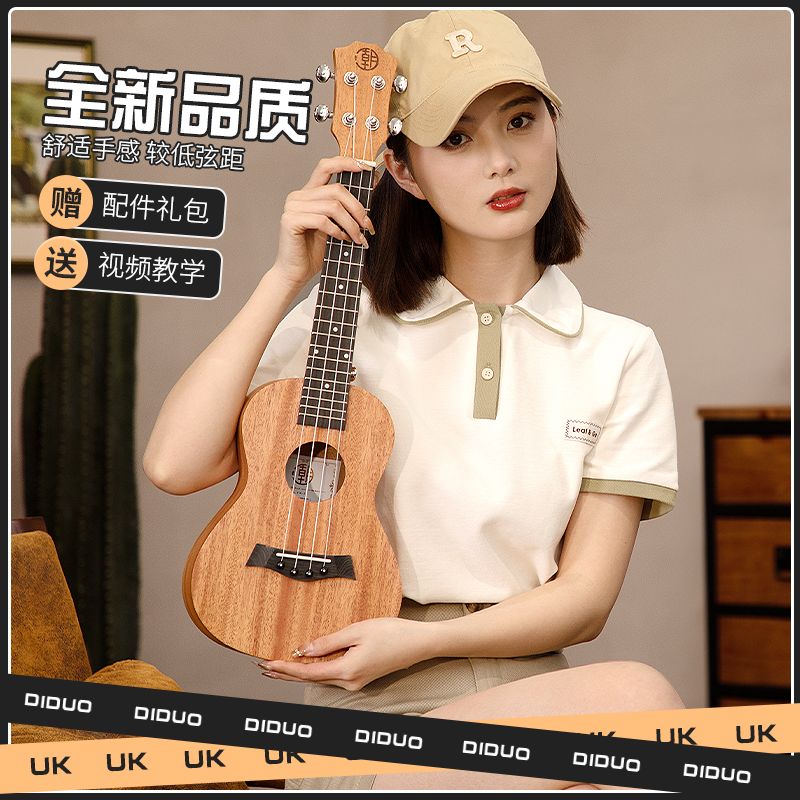 23寸尤克里里女生初学者入门学生单板儿童成人进阶小吉他乌克丽丽