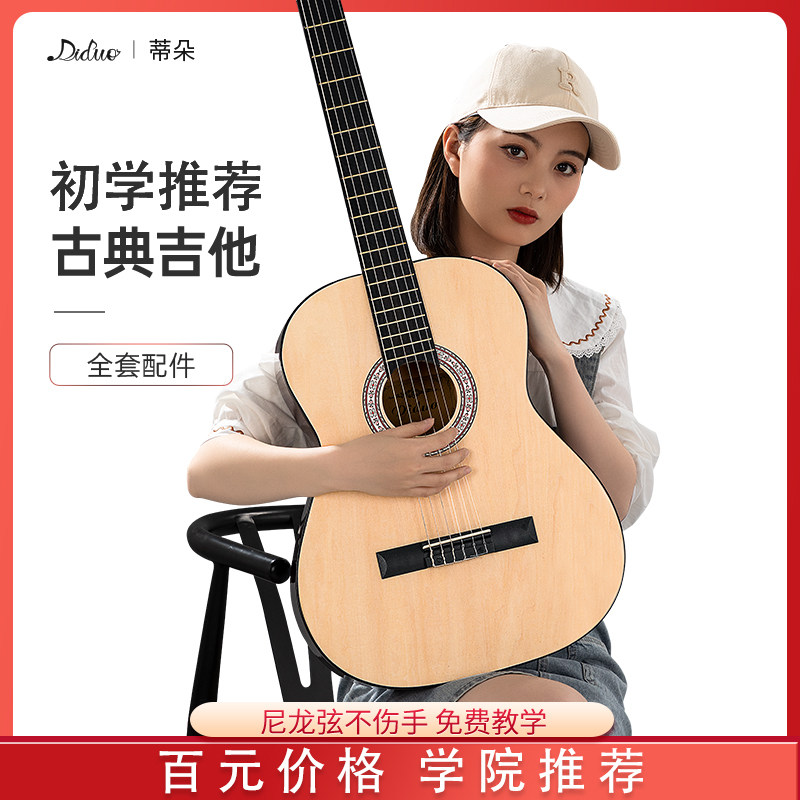 38寸古典吉他39寸尼龙弦初学者男女学生入门练习吉他儿童左手吉它
