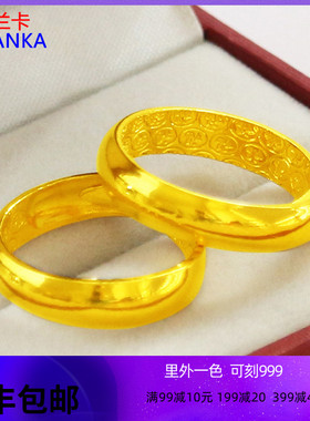 光面开口镀黄金圆圈刻字情侣对戒