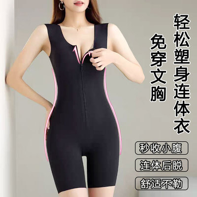 收腹连体塑身衣无痕收小肚子